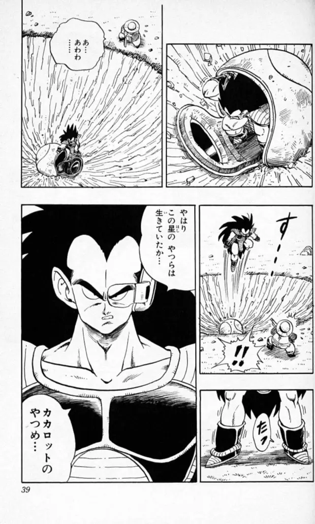 Chapitre 17 — Dragon Ball (Édition Japonaise) Vol. 17 — page 38