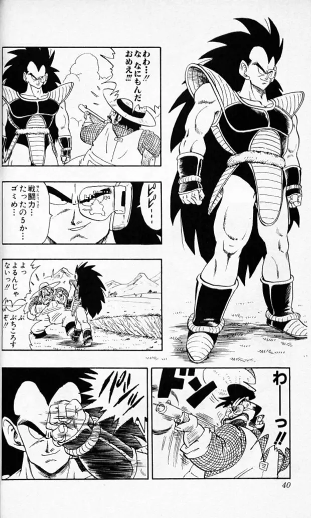 Chapitre 17 — Dragon Ball (Édition Japonaise) Vol. 17 — page 39