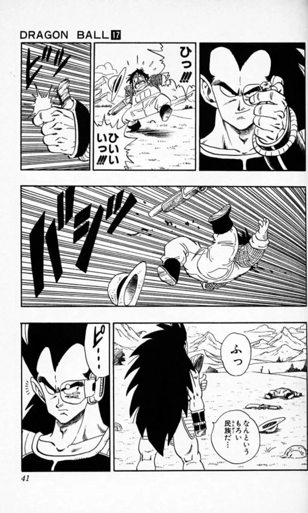 Chapitre 17 — Dragon Ball (Édition Japonaise) Vol. 17 — page 40