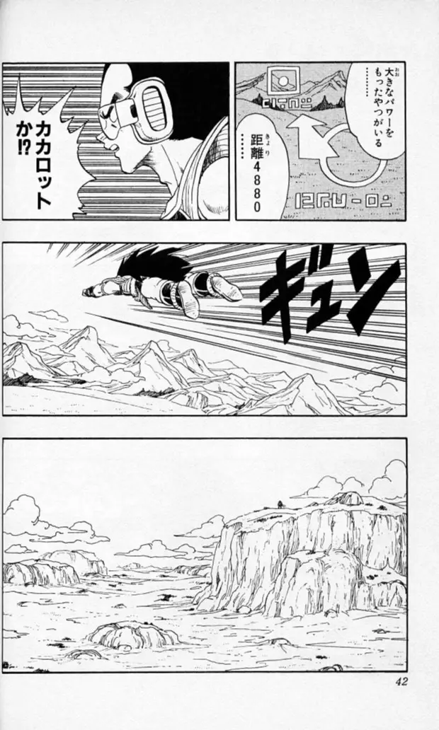 Chapitre 17 — Dragon Ball (Édition Japonaise) Vol. 17 — page 41