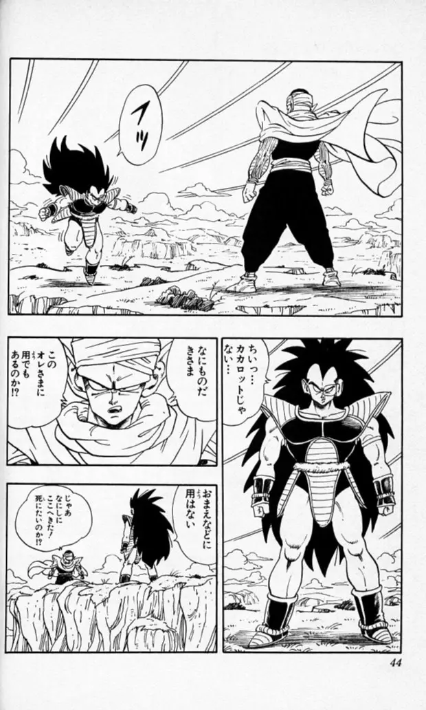 Chapitre 17 — Dragon Ball (Édition Japonaise) Vol. 17 — page 43
