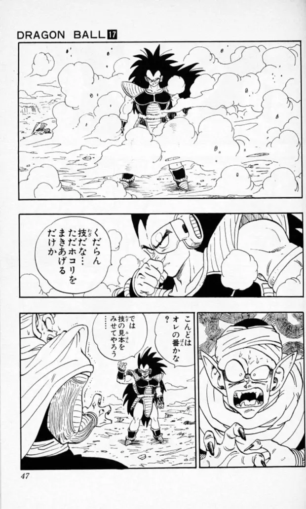 Chapitre 17 — Dragon Ball (Édition Japonaise) Vol. 17 — page 46