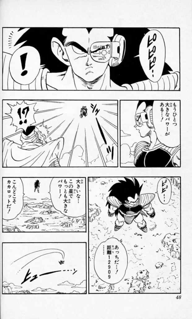 Chapitre 17 — Dragon Ball (Édition Japonaise) Vol. 17 — page 47