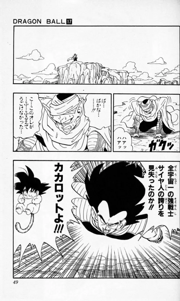 Chapitre 17 — Dragon Ball (Édition Japonaise) Vol. 17 — page 48
