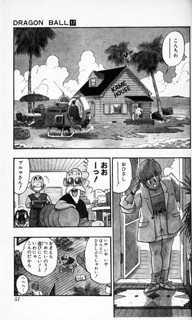 Chapitre 17 — Dragon Ball (Édition Japonaise) Vol. 17 — page 50