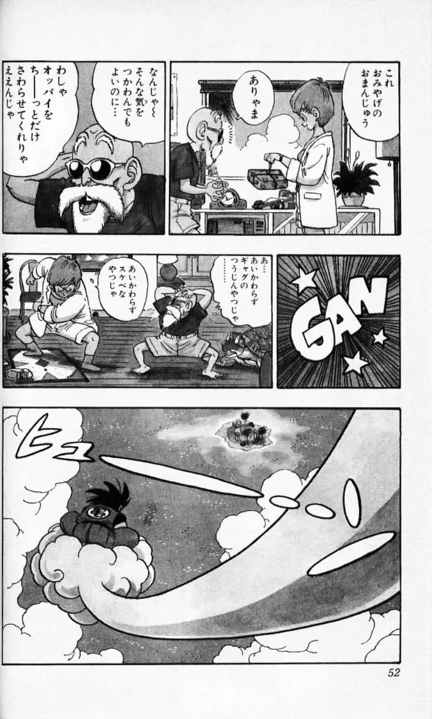 Chapitre 17 — Dragon Ball (Édition Japonaise) Vol. 17 — page 51