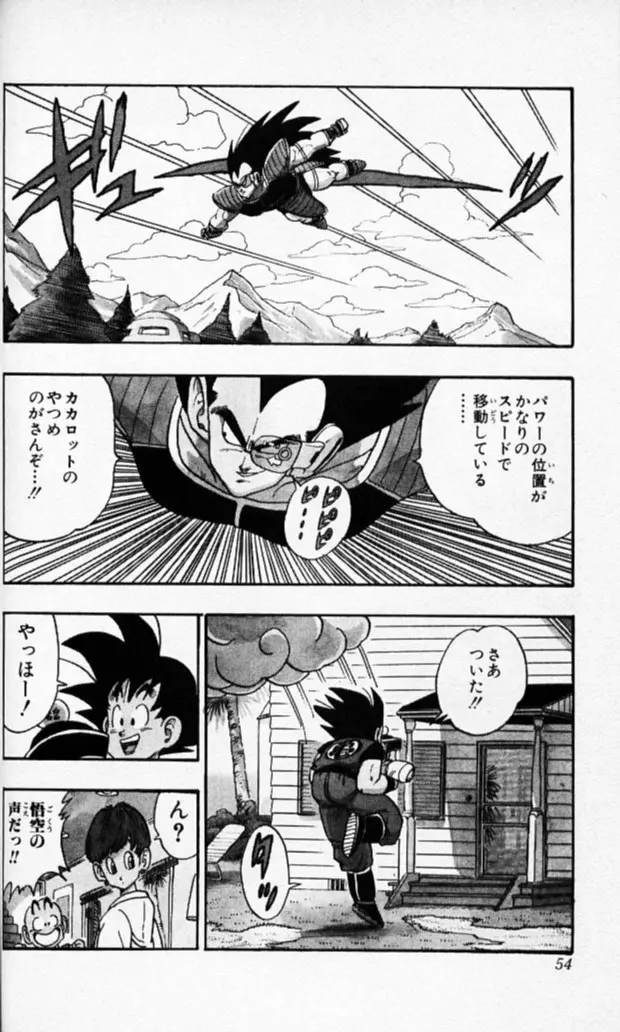 Chapitre 17 — Dragon Ball (Édition Japonaise) Vol. 17 — page 53