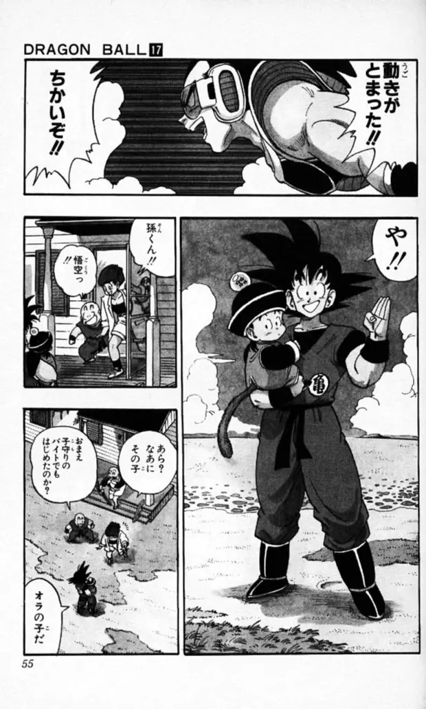 Chapitre 17 — Dragon Ball (Édition Japonaise) Vol. 17 — page 54