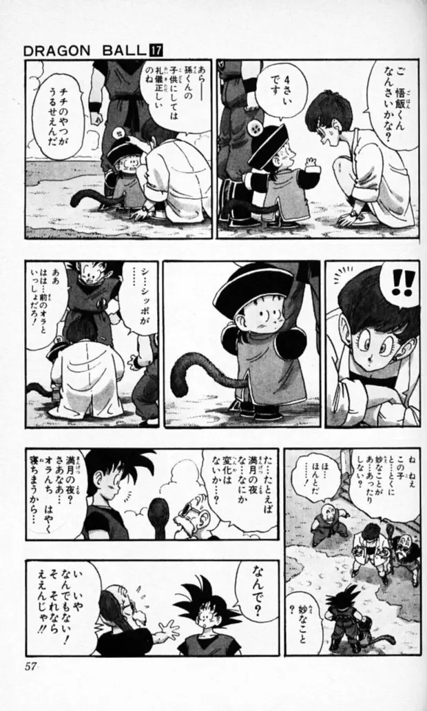 Chapitre 17 — Dragon Ball (Édition Japonaise) Vol. 17 — page 56