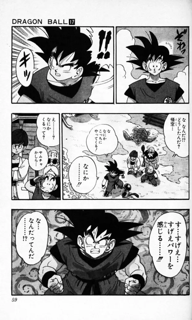 Chapitre 17 — Dragon Ball (Édition Japonaise) Vol. 17 — page 58