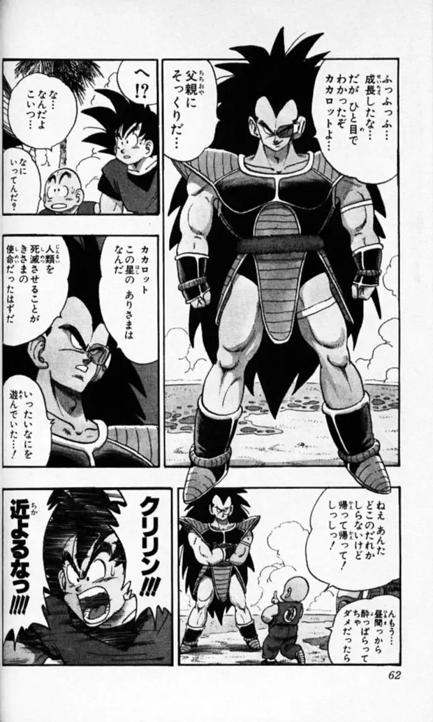 Chapitre 17 — Dragon Ball (Édition Japonaise) Vol. 17 — page 61