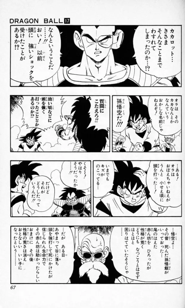 Chapitre 17 — Dragon Ball (Édition Japonaise) Vol. 17 — page 66