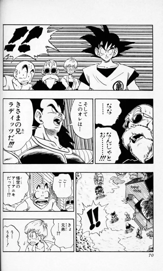Chapitre 17 — Dragon Ball (Édition Japonaise) Vol. 17 — page 69