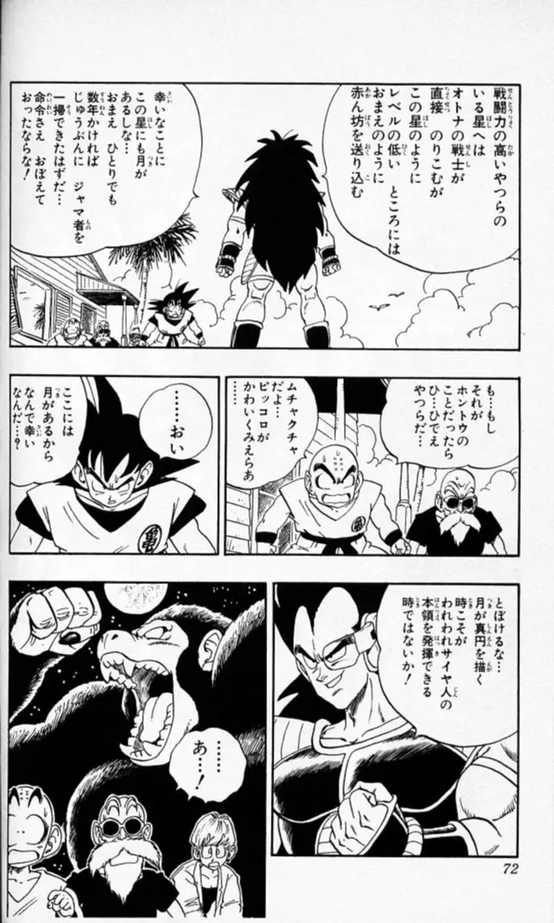 Chapitre 17 — Dragon Ball (Édition Japonaise) Vol. 17 — page 71