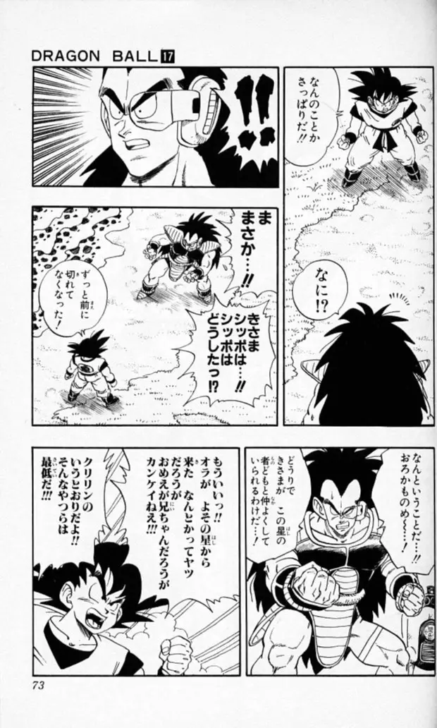 Chapitre 17 — Dragon Ball (Édition Japonaise) Vol. 17 — page 72