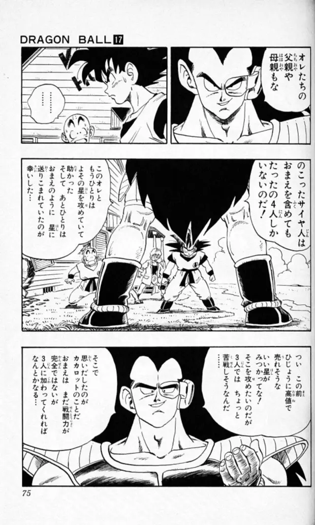 Chapitre 17 — Dragon Ball (Édition Japonaise) Vol. 17 — page 74