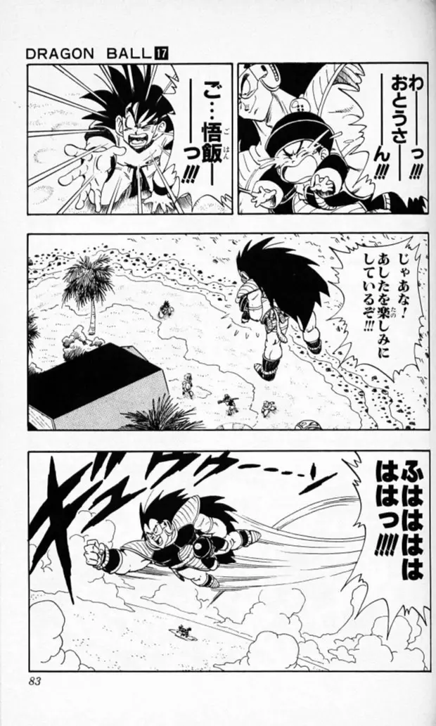 Chapitre 17 — Dragon Ball (Édition Japonaise) Vol. 17 — page 82
