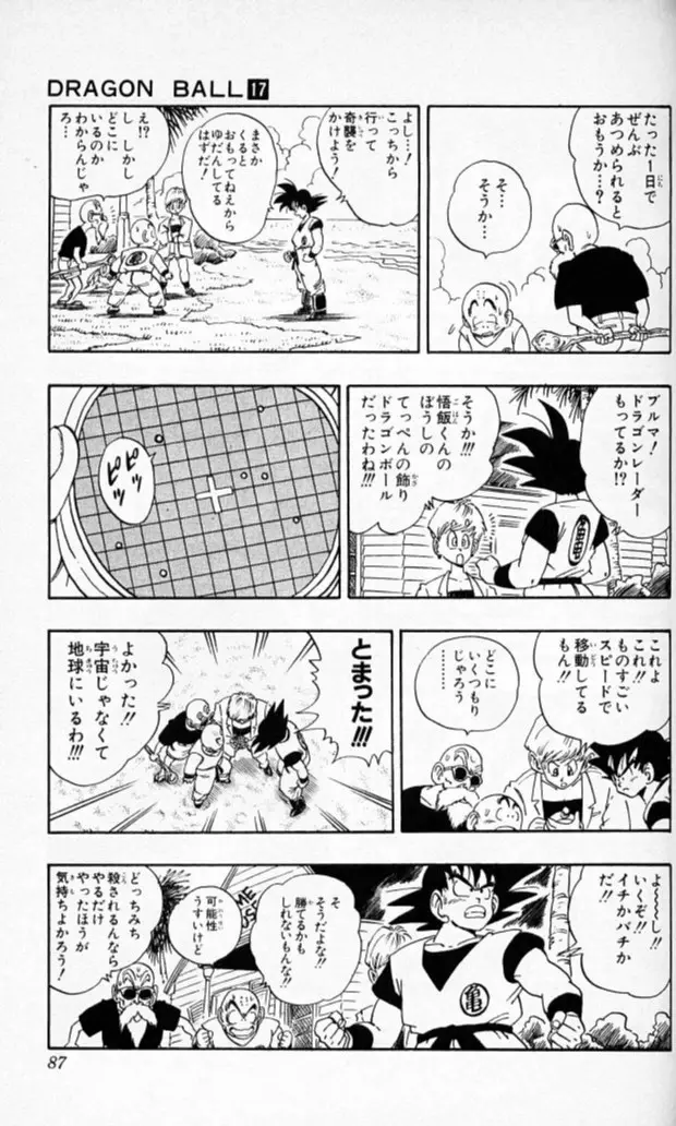 Chapitre 17 — Dragon Ball (Édition Japonaise) Vol. 17 — page 86