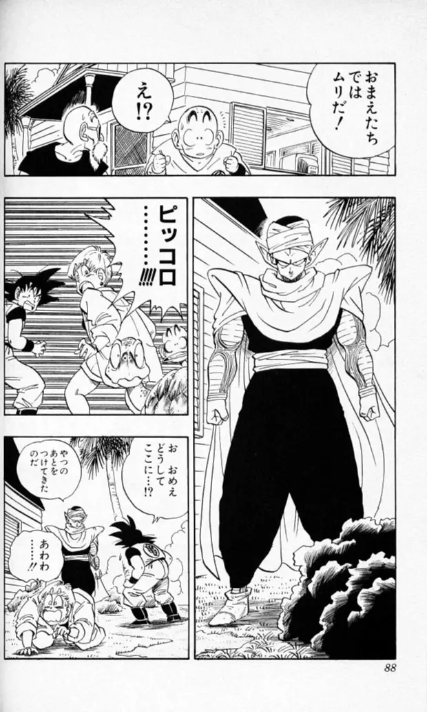 Chapitre 17 — Dragon Ball (Édition Japonaise) Vol. 17 — page 87