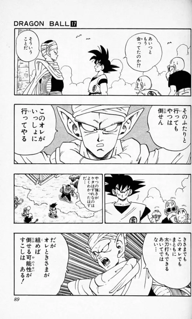 Chapitre 17 — Dragon Ball (Édition Japonaise) Vol. 17 — page 88