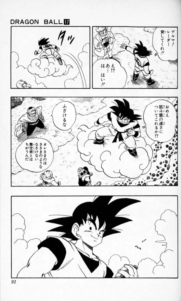 Chapitre 17 — Dragon Ball (Édition Japonaise) Vol. 17 — page 90