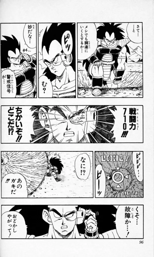 Chapitre 17 — Dragon Ball (Édition Japonaise) Vol. 17 — page 95