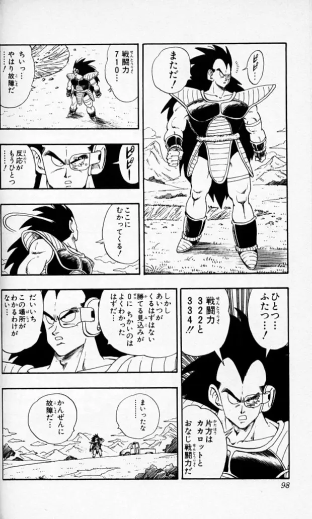 Chapitre 17 — Dragon Ball (Édition Japonaise) Vol. 17 — page 97