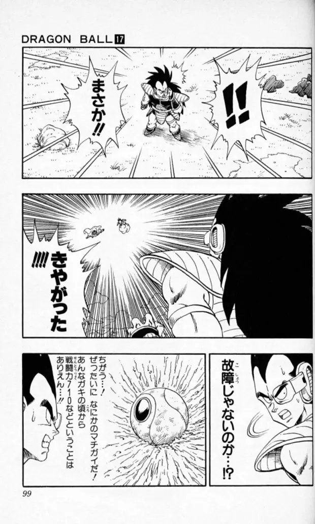 Chapitre 17 — Dragon Ball (Édition Japonaise) Vol. 17 — page 98