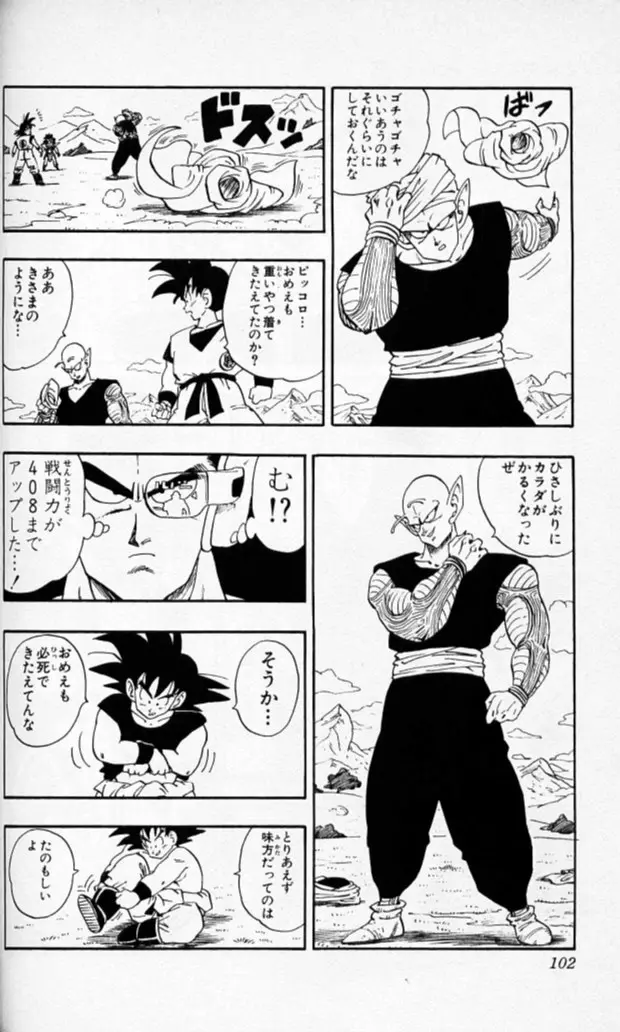 Chapitre 17 — Dragon Ball (Édition Japonaise) Vol. 17 — page 101