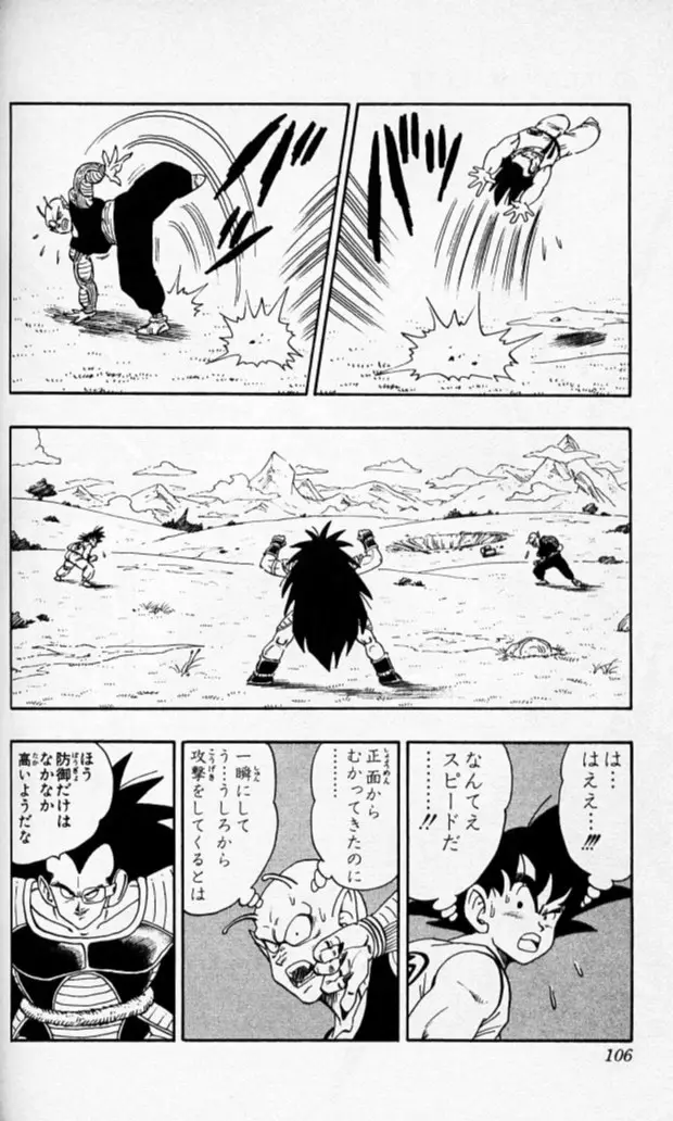 Chapitre 17 — Dragon Ball (Édition Japonaise) Vol. 17 — page 105