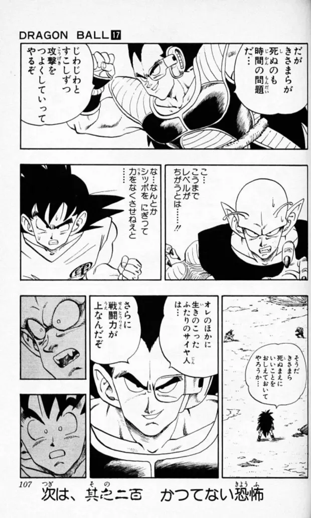 Chapitre 17 — Dragon Ball (Édition Japonaise) Vol. 17 — page 106