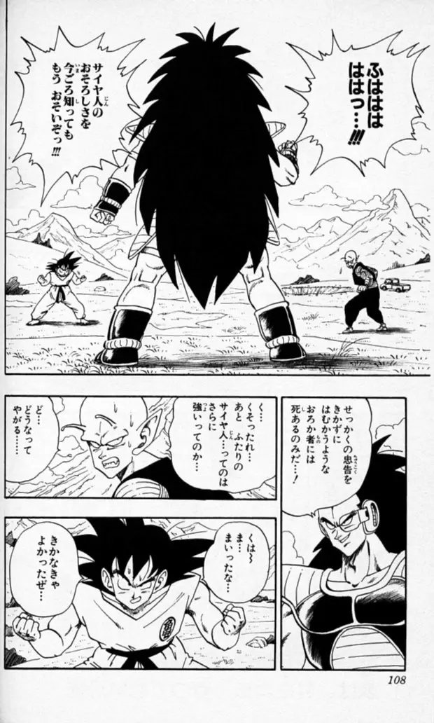 Chapitre 17 — Dragon Ball (Édition Japonaise) Vol. 17 — page 107