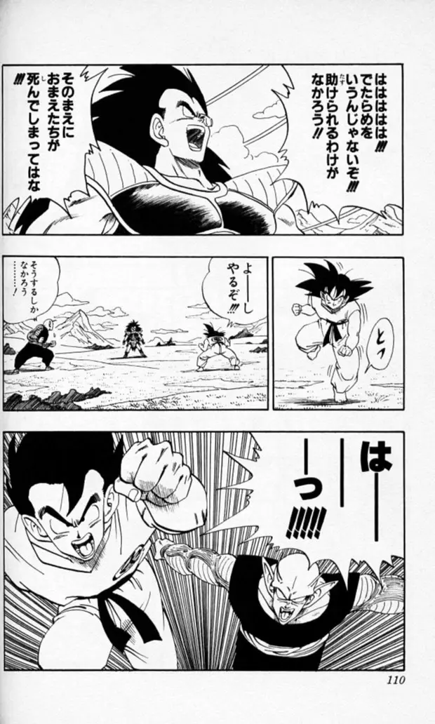 Chapitre 17 — Dragon Ball (Édition Japonaise) Vol. 17 — page 109