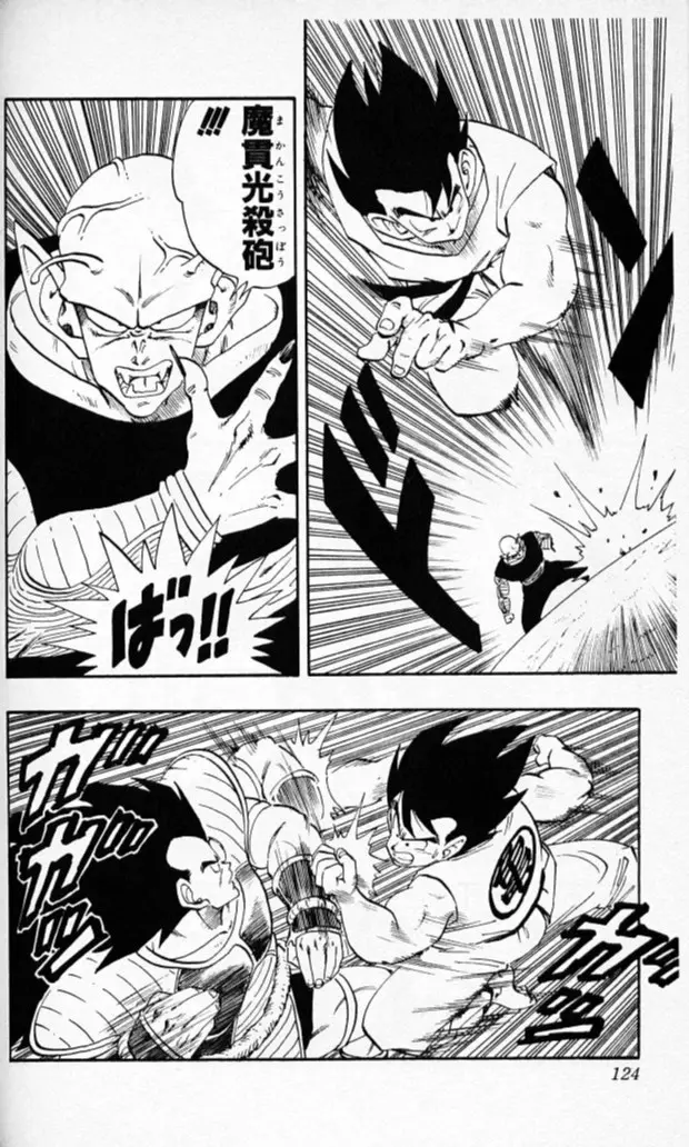 Chapitre 17 — Dragon Ball (Édition Japonaise) Vol. 17 — page 123