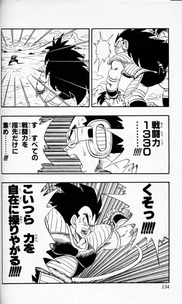 Chapitre 17 — Dragon Ball (Édition Japonaise) Vol. 17 — page 133