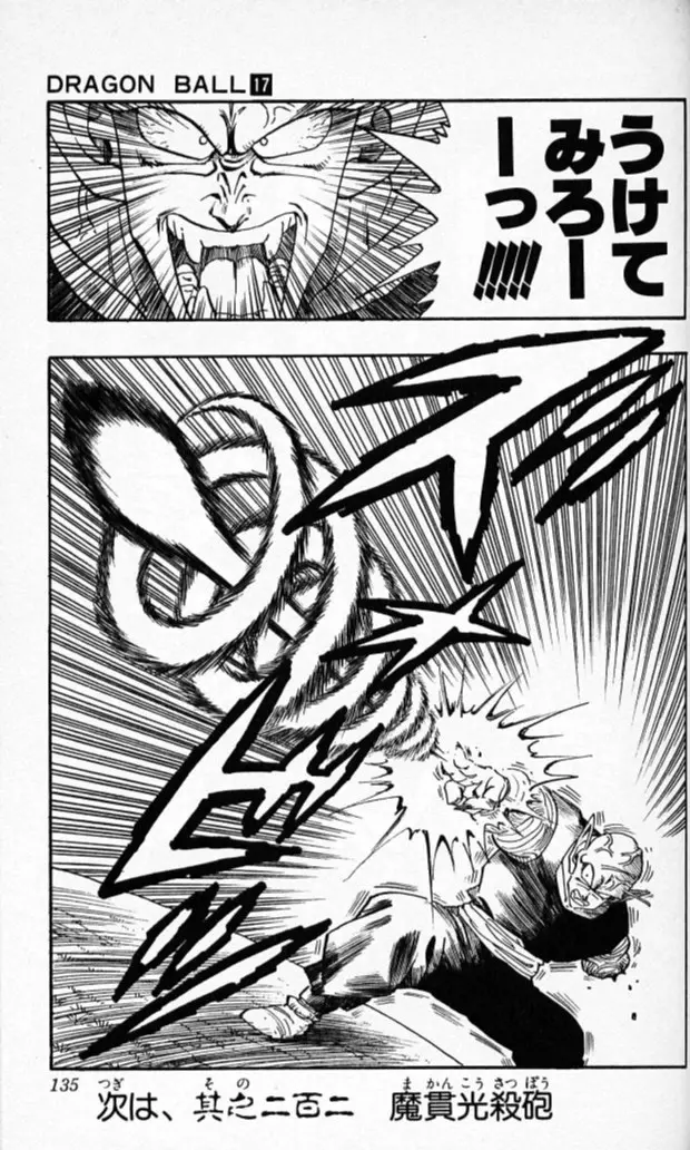 Chapitre 17 — Dragon Ball (Édition Japonaise) Vol. 17 — page 134