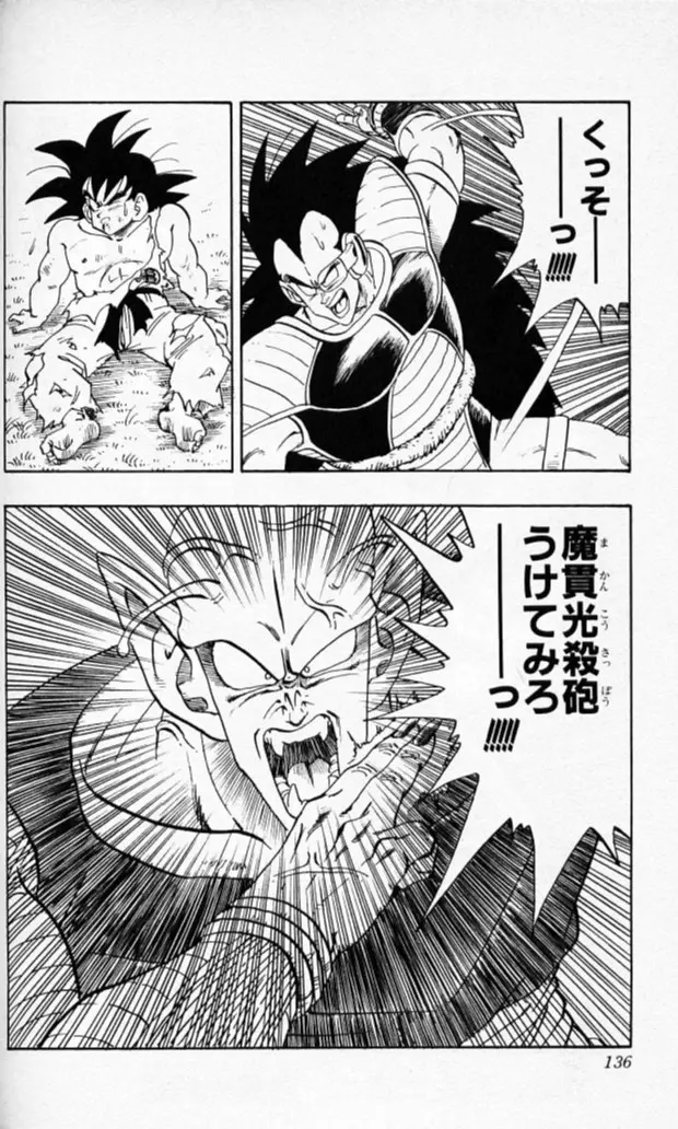 Chapitre 17 — Dragon Ball (Édition Japonaise) Vol. 17 — page 135