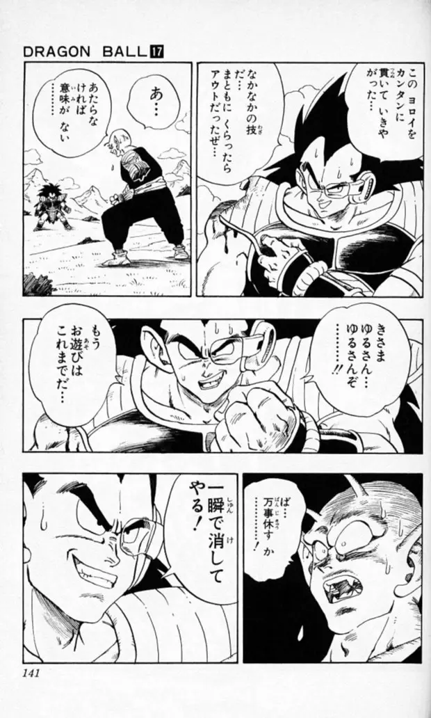 Chapitre 17 — Dragon Ball (Édition Japonaise) Vol. 17 — page 140