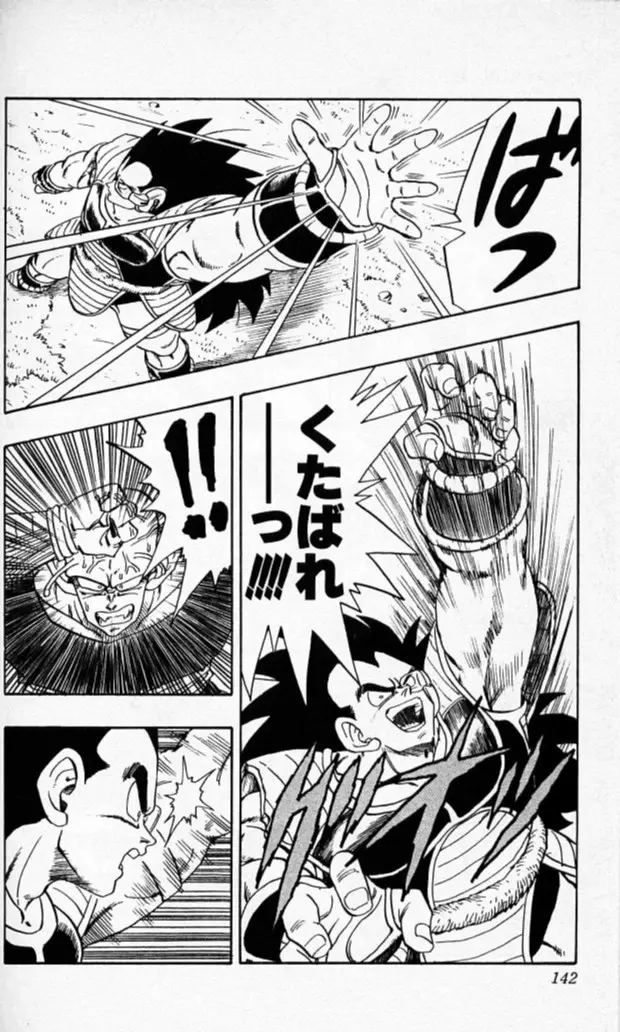 Chapitre 17 — Dragon Ball (Édition Japonaise) Vol. 17 — page 141