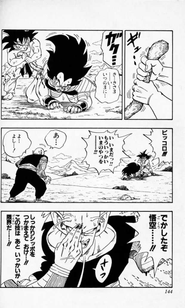 Chapitre 17 — Dragon Ball (Édition Japonaise) Vol. 17 — page 143