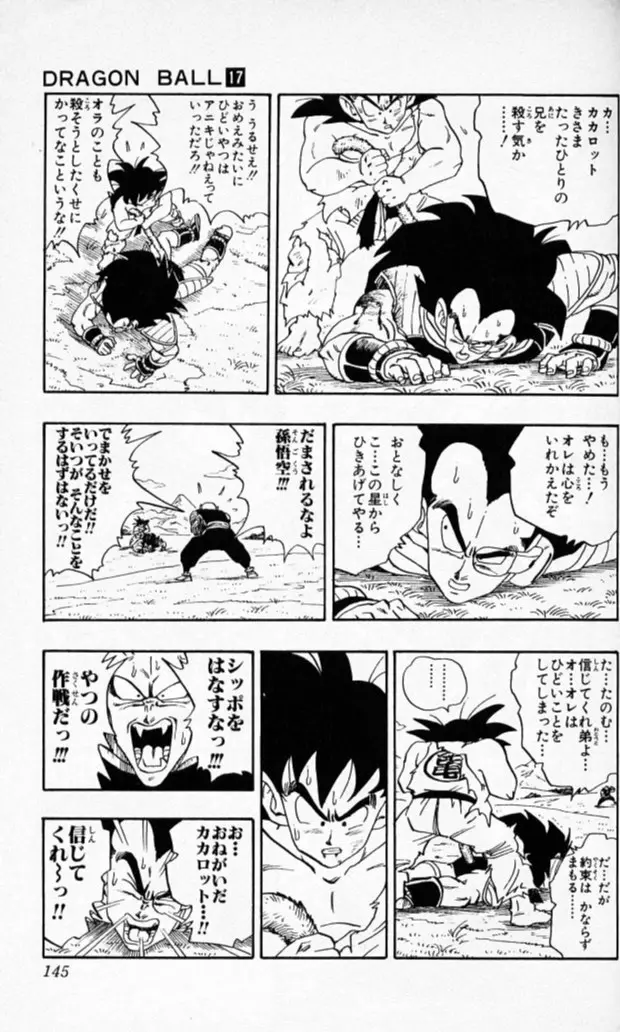 Chapitre 17 — Dragon Ball (Édition Japonaise) Vol. 17 — page 144