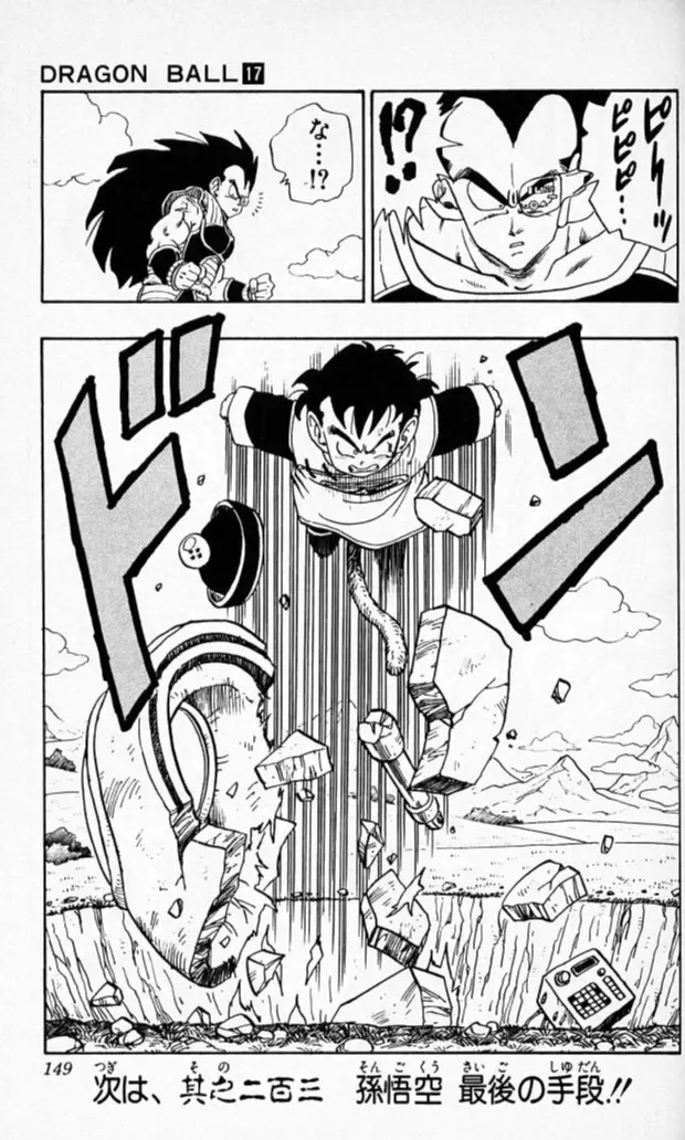 Chapitre 17 — Dragon Ball (Édition Japonaise) Vol. 17 — page 148