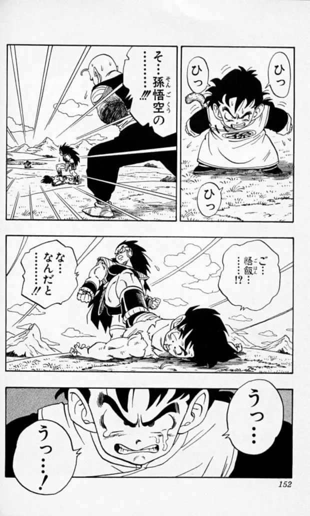Chapitre 17 — Dragon Ball (Édition Japonaise) Vol. 17 — page 151
