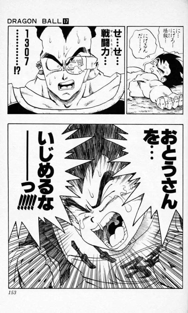 Chapitre 17 — Dragon Ball (Édition Japonaise) Vol. 17 — page 152