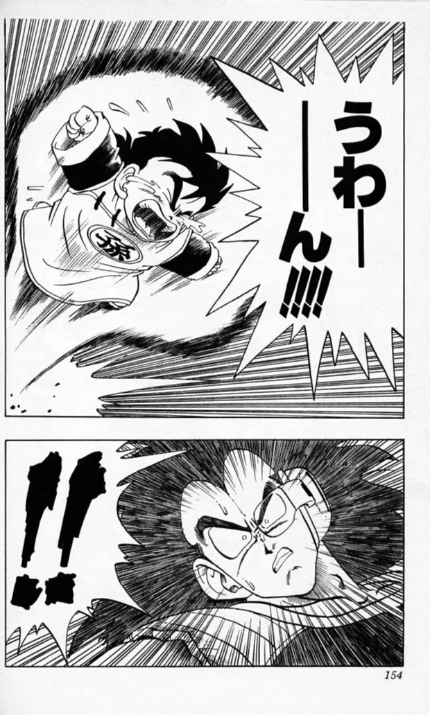 Chapitre 17 — Dragon Ball (Édition Japonaise) Vol. 17 — page 153