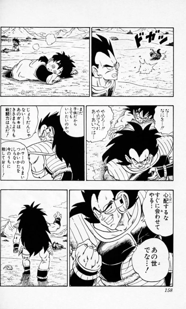 Chapitre 17 — Dragon Ball (Édition Japonaise) Vol. 17 — page 157
