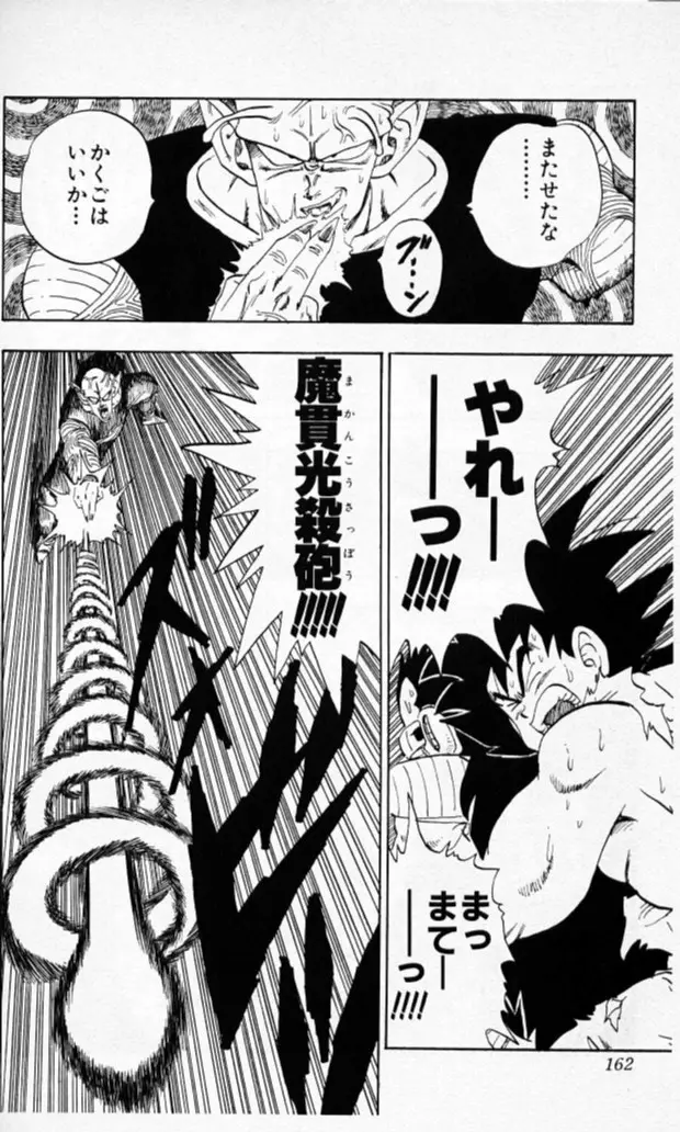 Chapitre 17 — Dragon Ball (Édition Japonaise) Vol. 17 — page 161