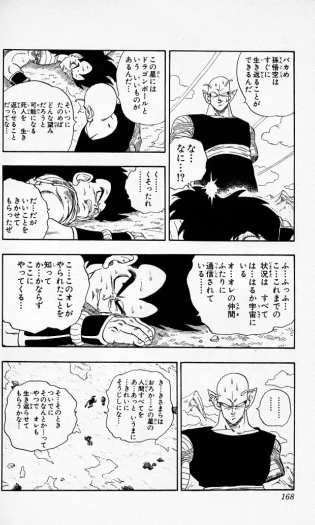 Chapitre 17 — Dragon Ball (Édition Japonaise) Vol. 17 — page 167