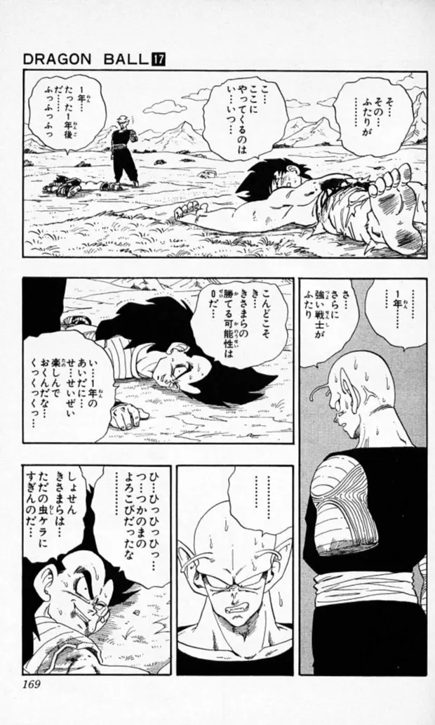 Chapitre 17 — Dragon Ball (Édition Japonaise) Vol. 17 — page 168