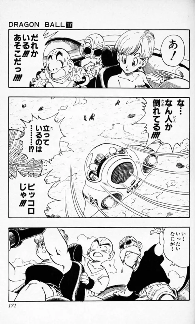 Chapitre 17 — Dragon Ball (Édition Japonaise) Vol. 17 — page 170